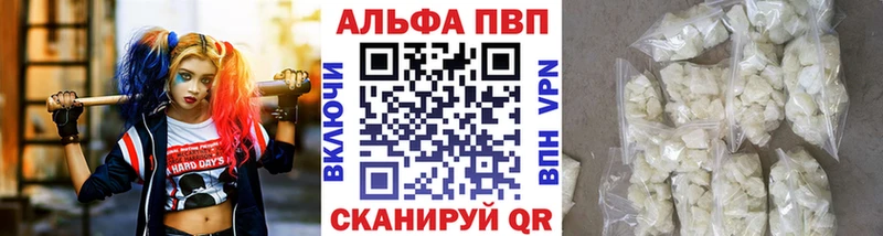 A-PVP Crystall  Шали 