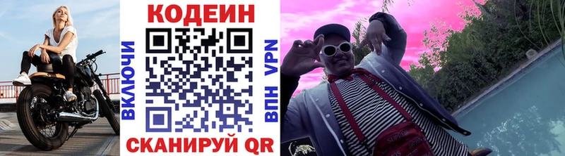 наркота  Шали  Кодеин напиток Lean (лин) 