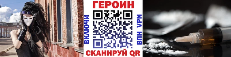 ГЕРОИН афганец  продажа наркотиков  сайты даркнета состав  Шали  MEGA ссылки 