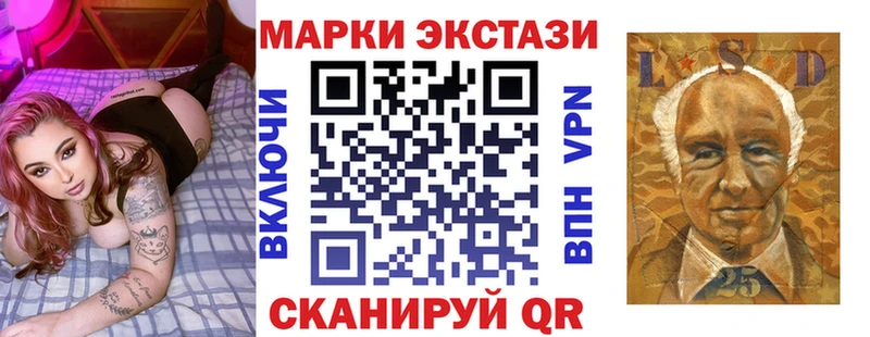 Марки 25I-NBOMe 1,8мг  Шали 